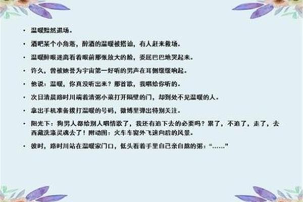 感动的成语