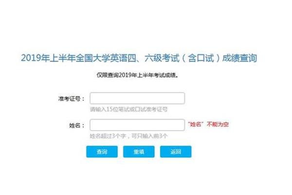 英语4级考试查询