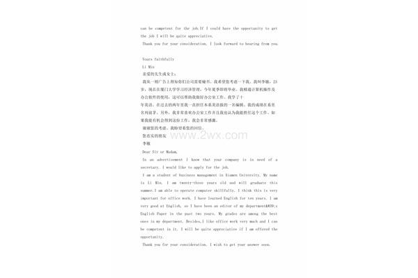 写未来的作文