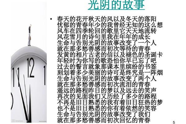 珍惜时间诗句
