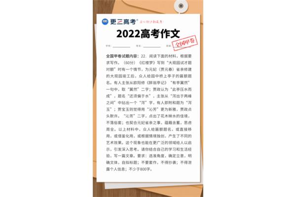 高考作文题目汇总
