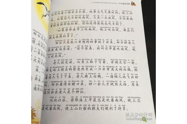 感动的成语