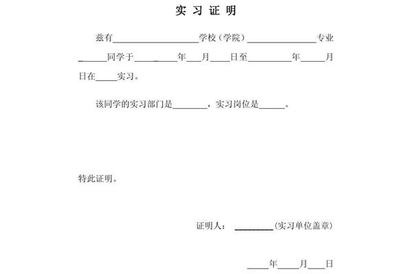 证明格式模板