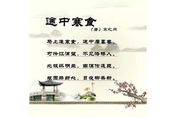 关于小寒的诗句