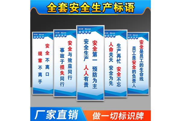 生产车间标语