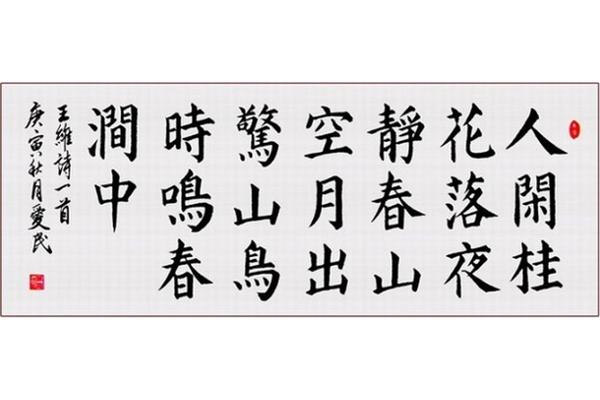 鸟鸣涧赏析