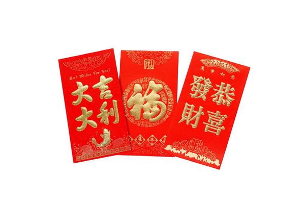 红包祝福词