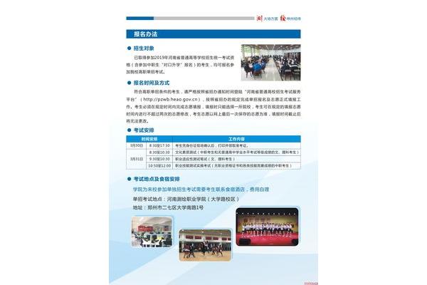 培训学校招生方案