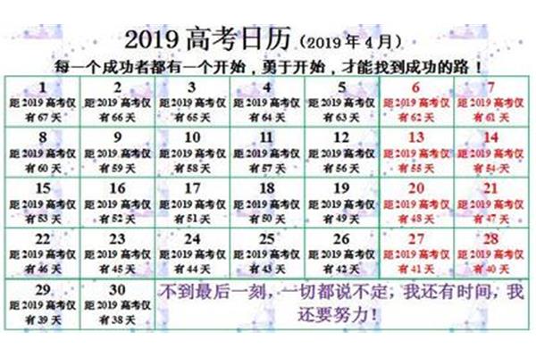 高考是几月份