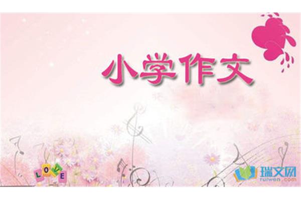 作文爱唠叨的妈妈