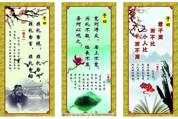 美德的名言名句