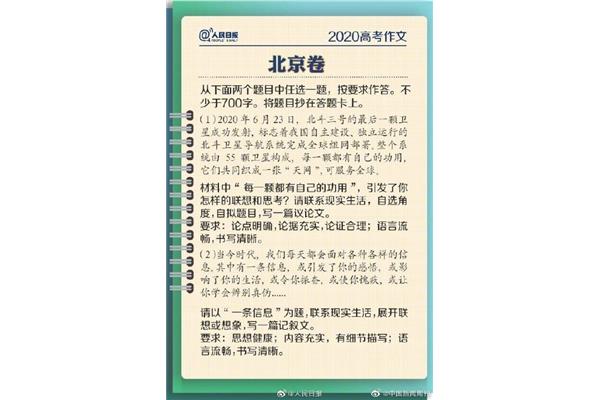 高考作文题目汇总