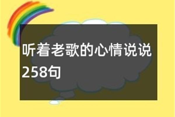 雨夜的心情说说
