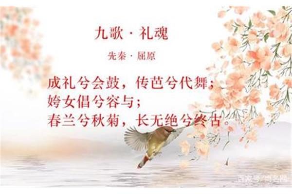 诗经楚辞起名大全