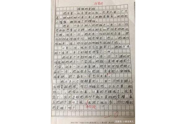三年级三百字作文