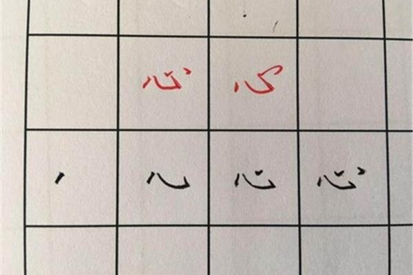 天的笔画顺序