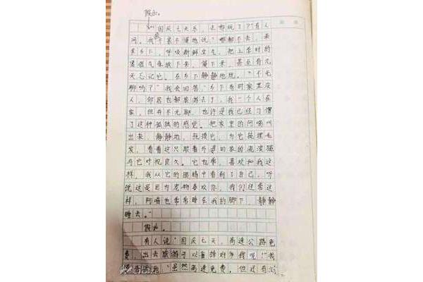 关于孝的作文