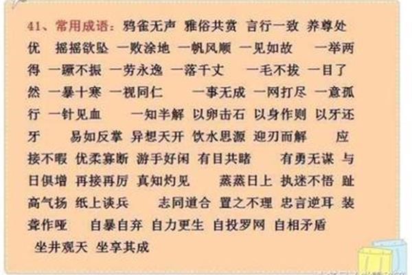堪开头的成语