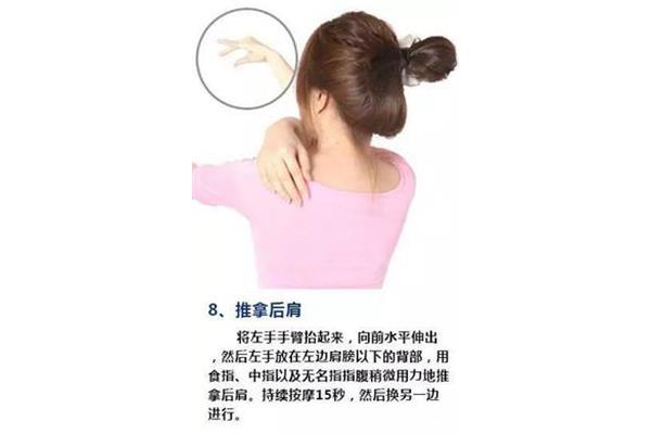 怎么瘦背部和肩膀