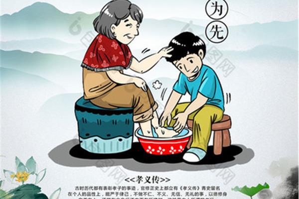 百善孝为先的故事