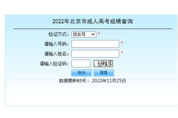 成考报名查询