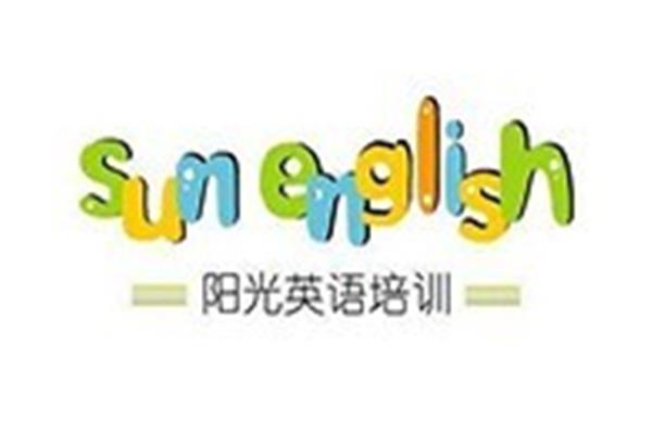 阳光的英语