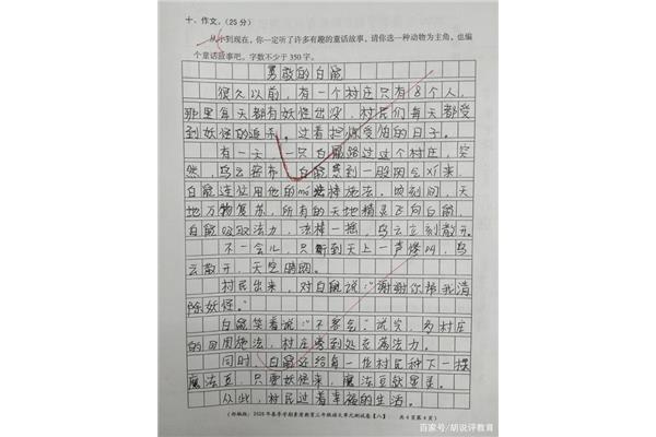 三年级三百字作文