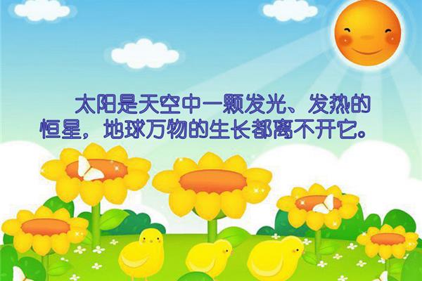 我心中的太阳