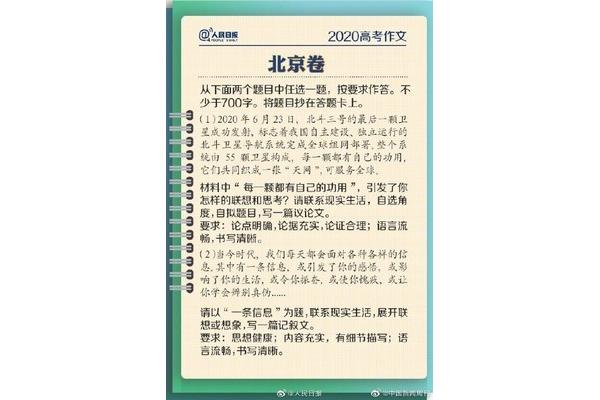 高考作文题目汇总
