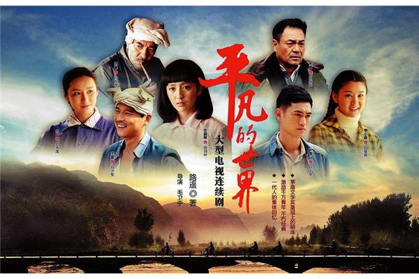 平凡的时间