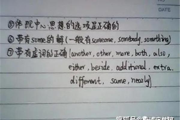英语蒙题技巧