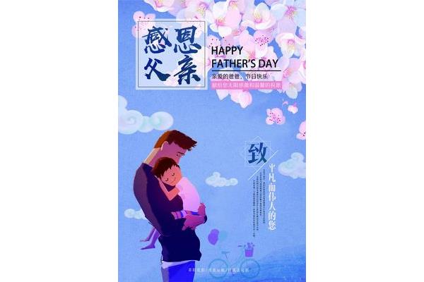 亲爱的老爸