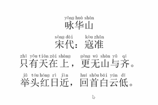 咏华山寇准