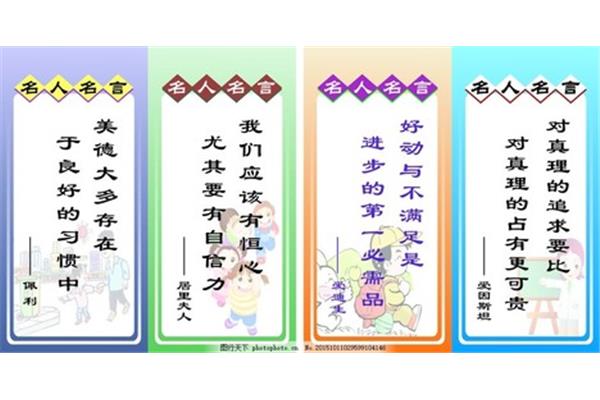 美德的名言名句