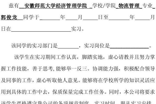证明格式模板