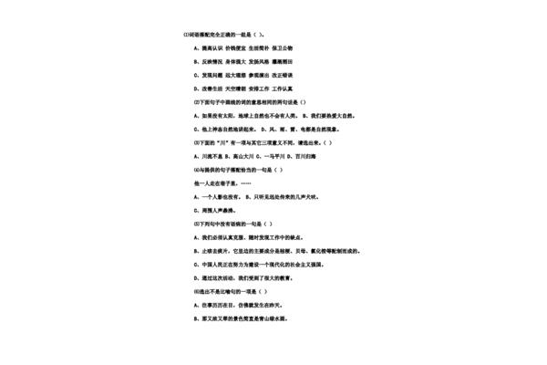 病句50道及答案