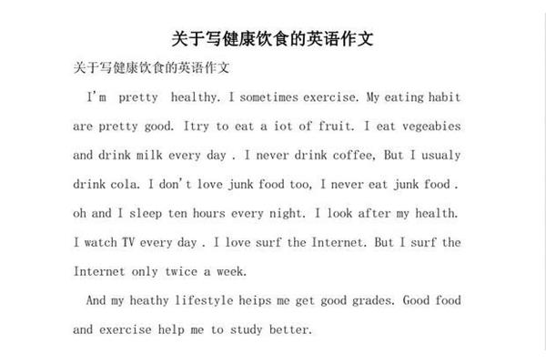 饮食的英语