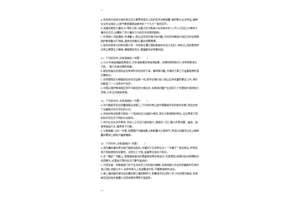 病句50道及答案
