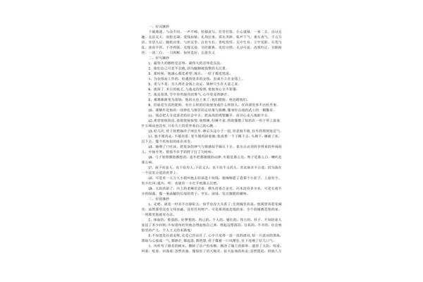 骆驼祥子好段摘抄