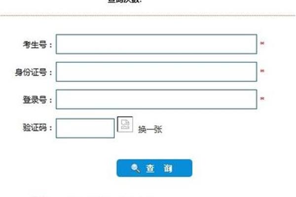 河北高考成绩查询