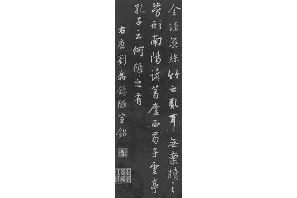 陋室铭的铭