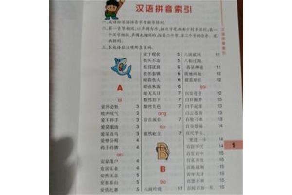 和学习有关的成语