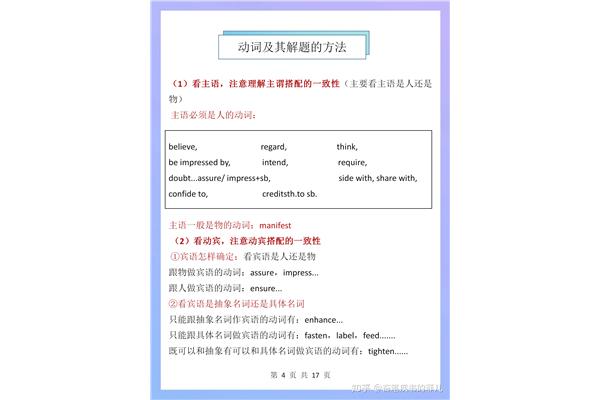 英语蒙题技巧