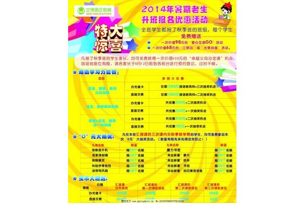 培训学校招生方案