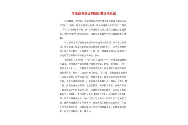 美文200字