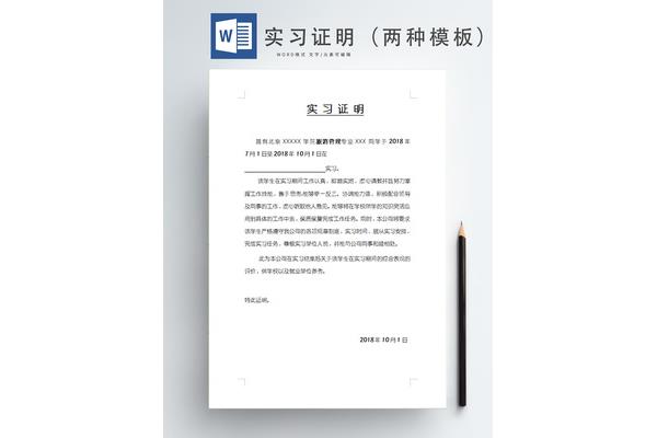 证明格式模板