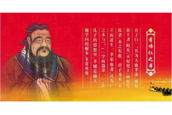 孟子的核心思想