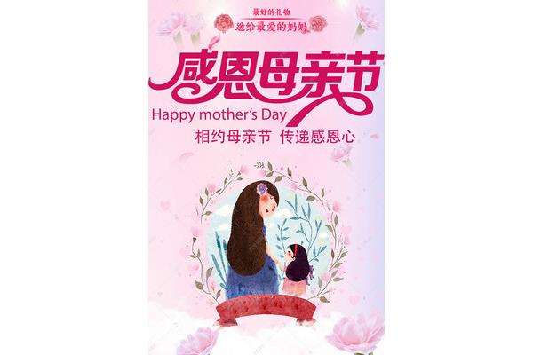 最爱的妈妈