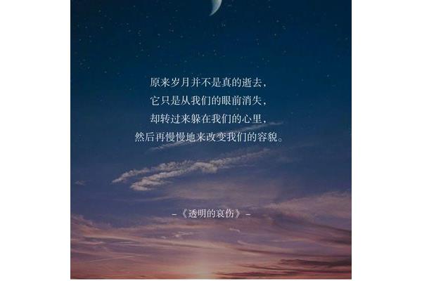 伤感的诗句