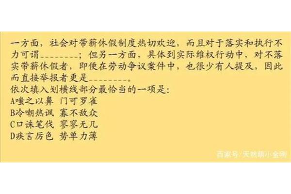 遇到的近义词